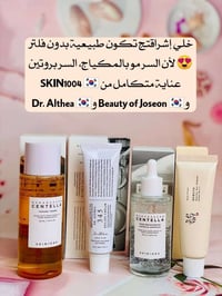 سعر خاص • تخفيض • مستحضرات تجميل