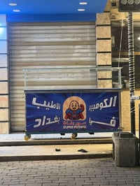 براد مقبلات • ١٠ بلانك • ايطالي اصلي