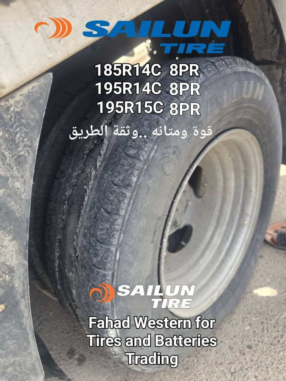 #SAILUN_TIRES_IRAQ 🇮🇶
#MAXAM_TIRES_IRAQ🇮🇶
#AL_ATHMAR_COMPANY_IRAQ 🇮🇶
#FAHAD_WESTREN_AL_ANBAR
#تاير_سايلون_جودة_عالمية_بسعر_يناسبك
#جميع_الأحجام_النقشات
#صناعه_فيتناميه_بجوده_كفاءه_للسوق
#الأمريكي_الاوربي


**إذا كنت صاحب هذا الإعلان وتريد حذفه لأي سبب، رجاءا أرسل رسالة إلى الدعم الفني**