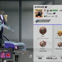 الحساب البيع وجه الوجه ارصيد عادي ماعندي اي مشكله شتريد خادم سعر 225 ق...