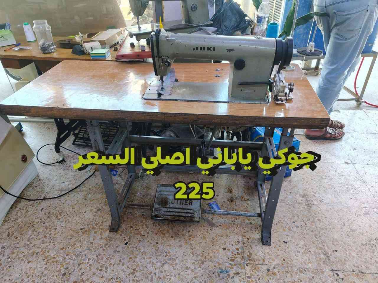 السلام عليكم
مكائن للبيع السعر موجود داخل الصور

🔧 بيع وشراء + تصليح مكائن الخياطة -🔧 الموصل 🔧 
متوفر عندنا:
✅ مكائن خياطة صناعي ومنزلي - جميع الماركات
✅ تصليح جميع الأعطال + قطع غيار أصلية
✅ ضمان من 15 إلى 20 يوم على التصليح  
✅ تصليح موقعي 🚐 نجيك لحد ورشتك أو بيتك داخل الموصل

📍 نغطي جميع مناطق الموصل
📞 واتساب/اتصال:[***********]

نشتري مكائن مستعملة بحالة جيدة بأحسن سعر

مكينتك عاطلة وماتكدر تنقلها؟ دزلي ونجيك❤️💪
