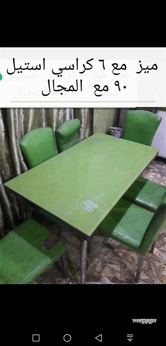 السلام عليكم.. اغراض للبيع بالنجف للاتصال ***********.. *********** وات ساب موجود

