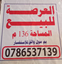 النجف الاشرف المناذره • ١٣٦م • طابو وصرف