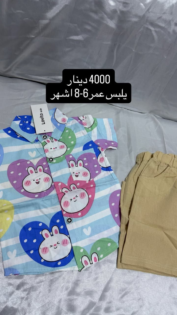 يا جماعة الخير ✋🏻
ملابس العيد اخت البلاش عندي 🔥🔥
قلبو الصور وراح تتفاجأون بالاسعار ❤️❤️❤️
ويتوفر توصيل لجميع المحافظات🚘🚘🚘


**إذا كنت صاحب هذا الإعلان وتريد حذفه لأي سبب، رجاءا أرسل رسالة إلى الدعم الفني**