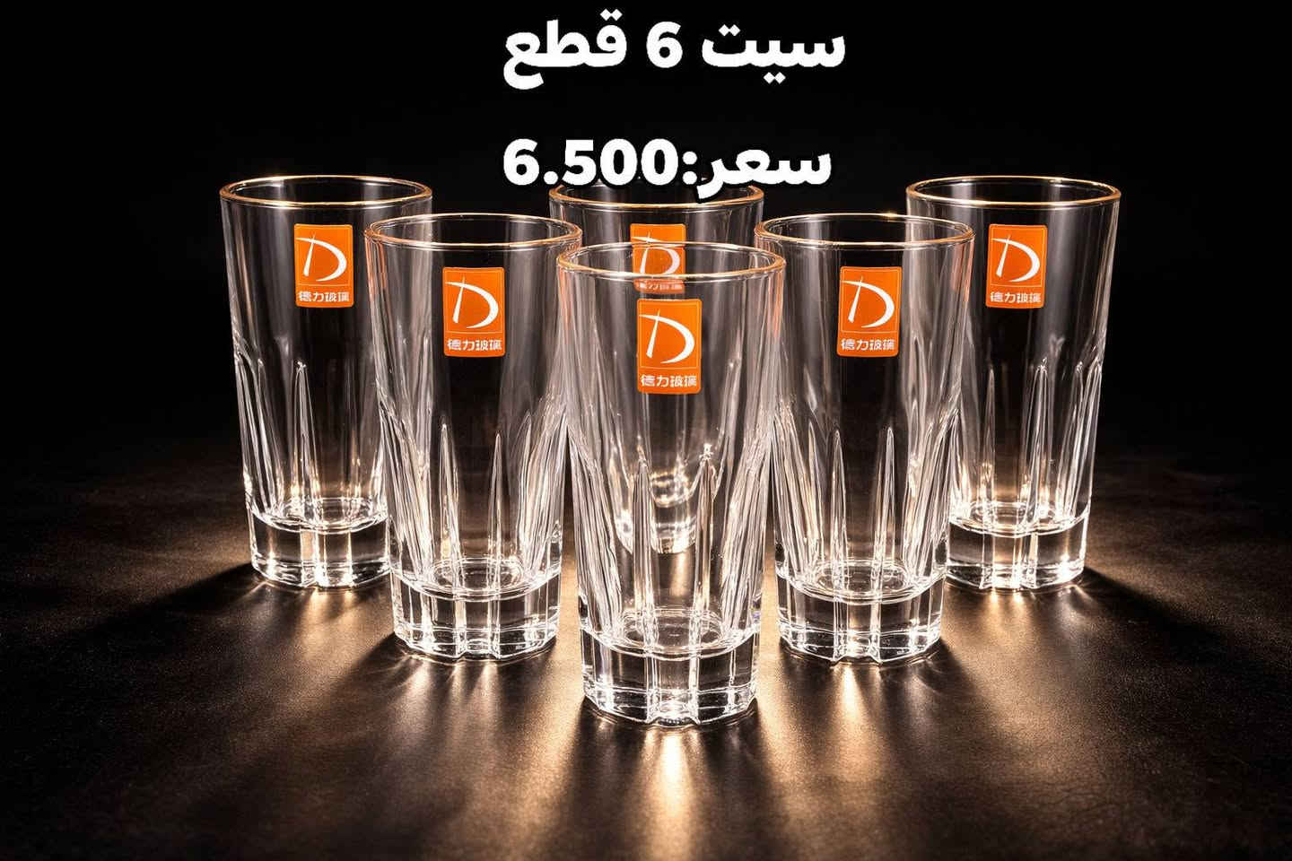 ✨مجمع سيد فارس يوفر لكم كل ما يحتاجه البيت العراقي  
تكدرون تزورونا في موقعنا واسط سوق الكوت شارع الكص او ✨متوفر خدمة توصيل جميع محافظات العراق 🚚 اسعار المنتجات في الصوره للاستفسار الاتصال على الرقم التالي ✨‏‪0781 969 4907‬‏✨متوفر جملة أيضاً
