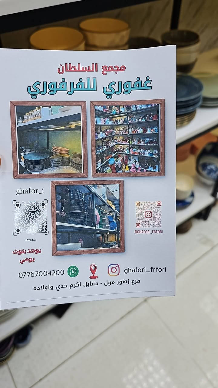 الكماليات مقابل اكرم حدى واولاده عررروض ولااروع مع خدمه توصيل


**إذا كنت صاحب هذا الإعلان وتريد حذفه لأي سبب، رجاءا أرسل رسالة إلى الدعم الفني**