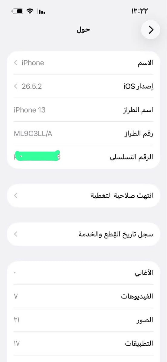 سلام عليكم شباب آيفون 13 عادي ذاكره 128 شرط فول نضافه شرط ما مفتوح   بطاريه نازله بس شحنه زين السعر 390هاذه رقمي ***********
