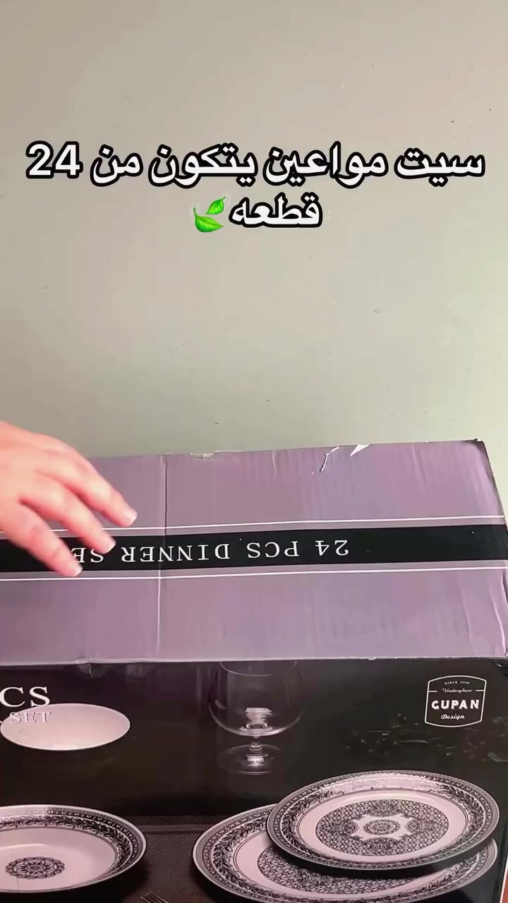 سيت مواعين كوالتي عالي لضيوفك المميزين ✨
مع Haven Home نضمن لكم جودة المنتج وأنسب الاسعار
تابع الجديد والحصري لديناhttps://www.instagram.com/haven_home9?igsh=MTNua29iMGY2bW4xMQ==
التوصيل متوفر داخل النجف 🚙🚙ولجميع محافظاتنا 🇮🇶


**إذا كنت صاحب هذا الإعلان وتريد حذفه لأي سبب، رجاءا أرسل رسالة إلى الدعم الفني**