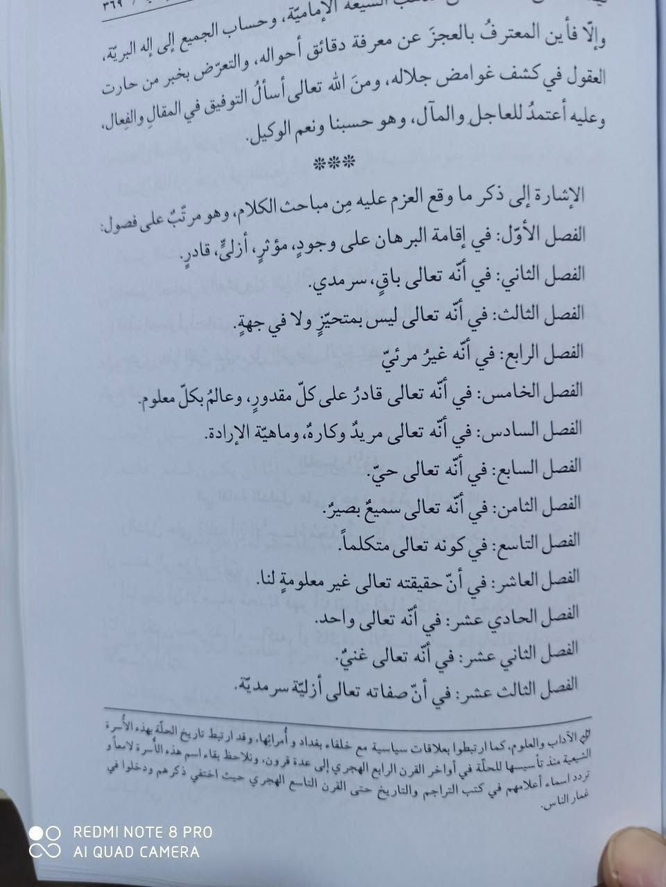 عقيدة الشيعة 
تأصيل وتوثيق من
خلال سبعين رسالة 
اعتقادية من القرن الثاني
لغاية القرن العاشر الهجري
١٥ الف
يتوفر خدمة توصيل


**إذا كنت صاحب هذا الإعلان وتريد حذفه لأي سبب، رجاءا أرسل رسالة إلى الدعم الفني**