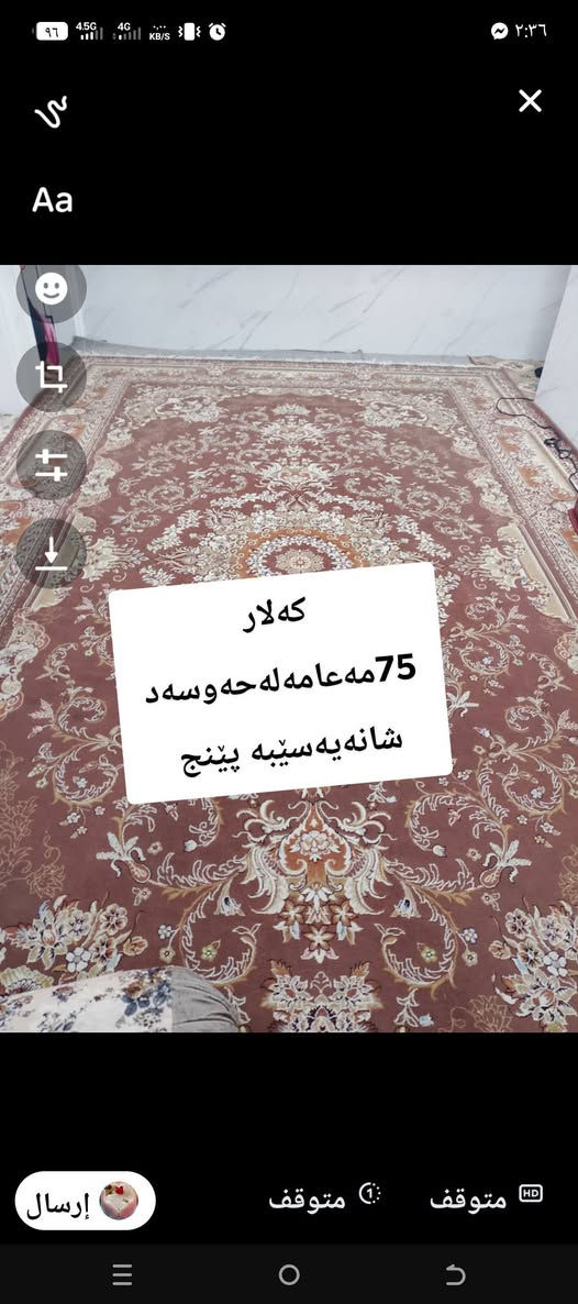 کەلارمەسج بکەن


**إذا كنت صاحب هذا الإعلان وتريد حذفه لأي سبب، رجاءا أرسل رسالة إلى الدعم الفني**