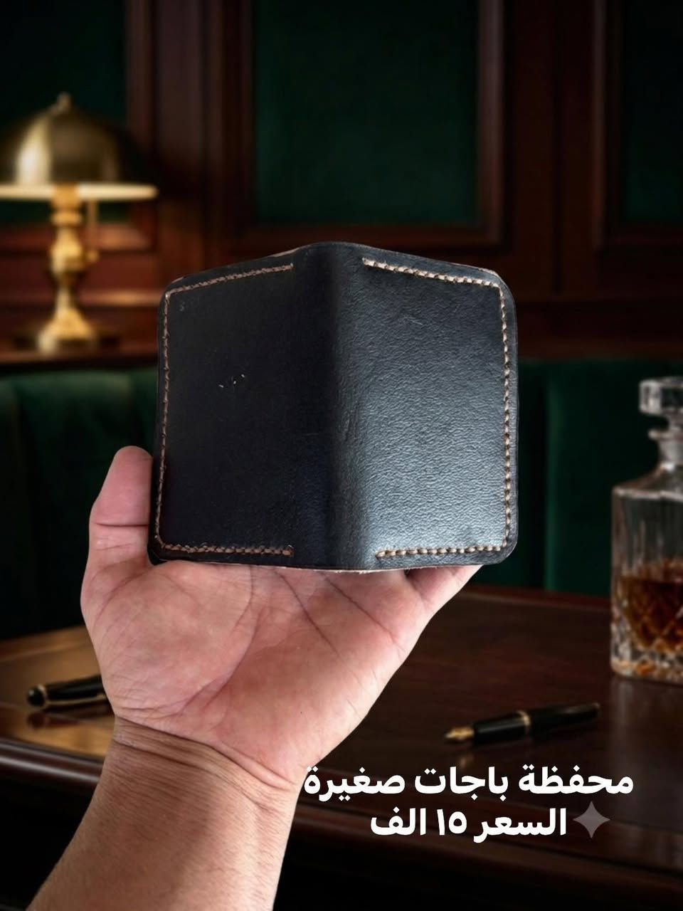التوصيل مجاني والاسعار مرفقة مع الصور مجموعة من منتجات جلد طبيعي عراقي ١٠٠٪؜ صناعة يدوية  .


**إذا كنت صاحب هذا الإعلان وتريد حذفه لأي سبب، رجاءا أرسل رسالة إلى الدعم الفني**