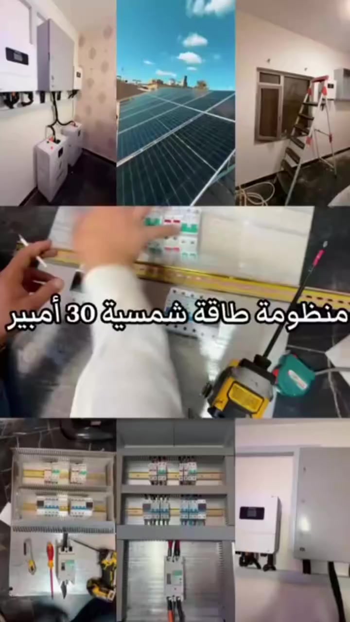 💯تم بعون الله تنصيب هذه المنظومه لأحد الشركات في بغداد 💯
سعه ٣٠ امبير 

الألواح والبطاريات والانفيرتر جاهزه من قبل الزبون 
والتنصيب والشد والربط والبرمجة وكل التفاصيل الاضافيه  كانت من قبل كادر رينوفا بإشراف مهندس اختصاص وضمانات على كل مواد التنصيب .

⭐ملاحظه يتوفر متابعه دورية للمنظومات وصيانه تتوفر استشاره مجانيه لتصميم المنظومه الشمسيه .

للطلب والاستفسار التواصل على الرقم :
***********
 
#طاقة_شمسية #تنصيب_منظومة_طاقة_شمسية
