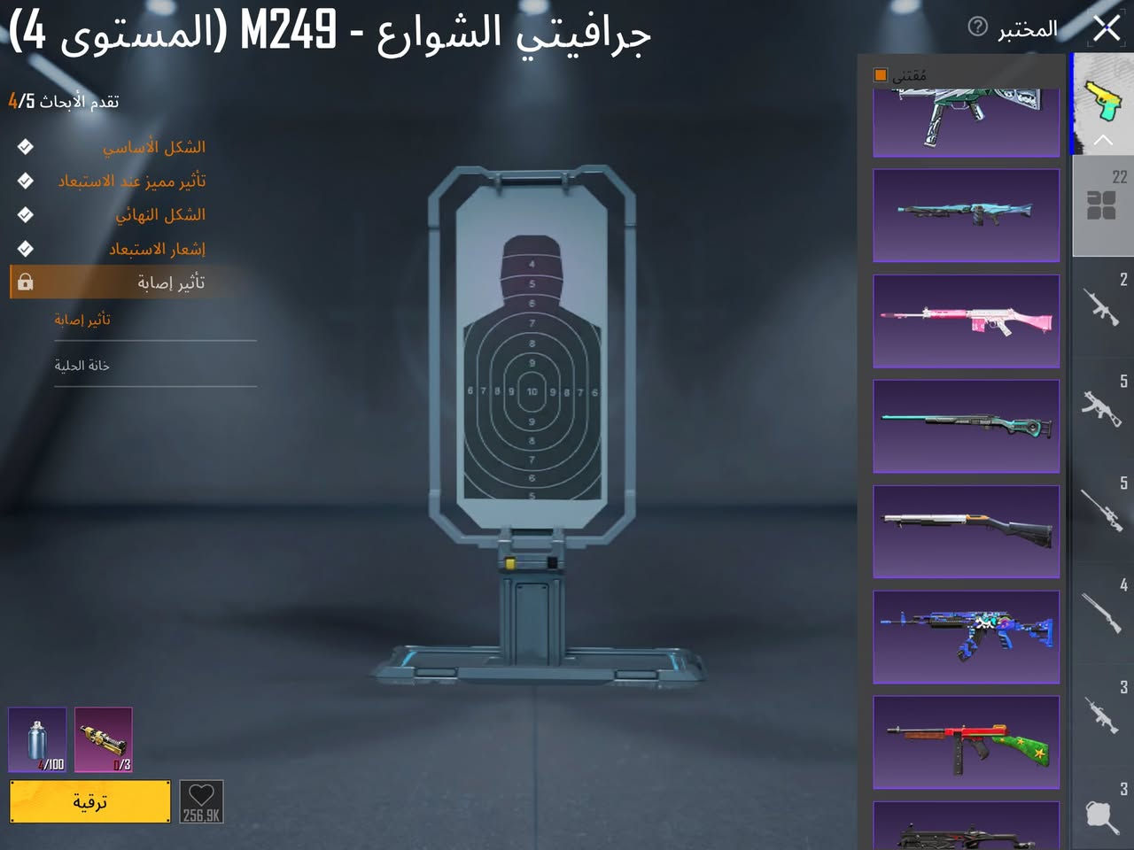 حساب ببجي للبيع مستوى ٦٠ مستوى المجموعات ٤٤ حساب مرتب الاسلحه ٢٣ سلاح يطور والباقي موضح بلصور سعر ٦٠ الف مكاني بغداد أبو غريب


**إذا كنت صاحب هذا الإعلان وتريد حذفه لأي سبب، رجاءا أرسل رسالة إلى الدعم الفني**