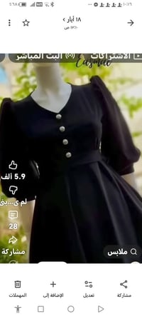 خياطة • تفصيل • ملابس • فساتين • تفصيل ملابس • خياط