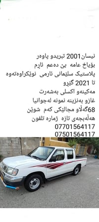 نيسان • ٢٠٠١ • ٦٨٠٠٠ كم