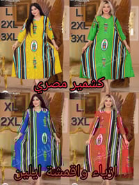 دشداشة نسائي • كشمير مصري • توصيل