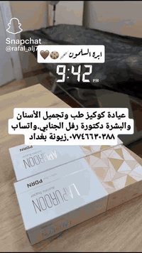 #عيادة كوكيز طب وتجميل الأسنان والبشرة دكتورة رفل الجنابي.واتساب ٠٧٧٤٦...