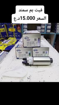 فيت بم • سمند • توصيل المحافظات