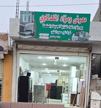 طخم ديوان • مستعمل يوم واحد • خانقين