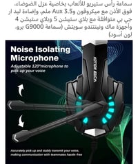 سماعات • متوفر