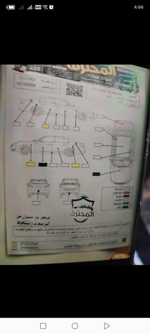 عليكم السيارة للبيع Khia Ruhe بي صبغ ‫ ‫ربوع جامرلخ ربوع بونيت محرك كبرشرط موديل 2012 رقم جديد هز ساقط *********** متواجد فقط على الرقم السعر 108 بيها مجال
