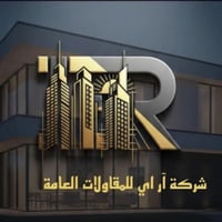 مقاولات • تسليم مفتاح • بصرة البراضعية