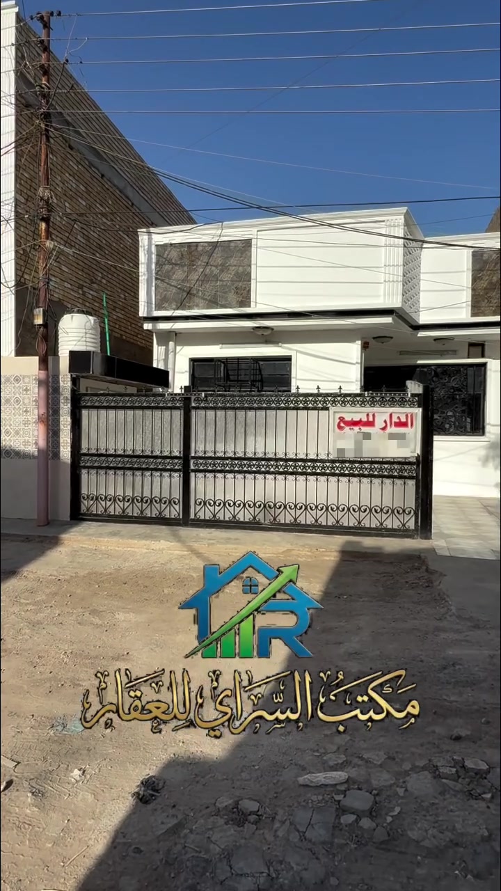 جبنالك  بيت 🏠 العمر 🤩
دار للبيع مساحه 180 متر
طابو ملك صرف  سكني 

بغداد_الراشديه_منطقه الانتصار  مربع ✅ الأول

☎️***********
☎️***********

 #عقارات 

#عقارات_بغداد
#عقارات_العراق
#بيوت_للبيع
#شقق_للبيع
#شقق_للإيجار
#بيوت_للإيجار
#فلل_للبيع
#أراضي
#أرض_للبيع
#فرصة_استثمار
#استثمار_عقاري
#سكن
#بيت_العمر
#دار_للبيع
#دار_للإيجار
#مكاتب_عقارية
#وسيط_عقاري
#سوق_العقار
#عروض_عقارية
#عروض_بغداد
#بغداد_اليوم
#الكرخ
#الرصافة
#المنصور
#الجادرية
#زيونة
#اليرموك
#الشعب
#الدورة
#العامرية
