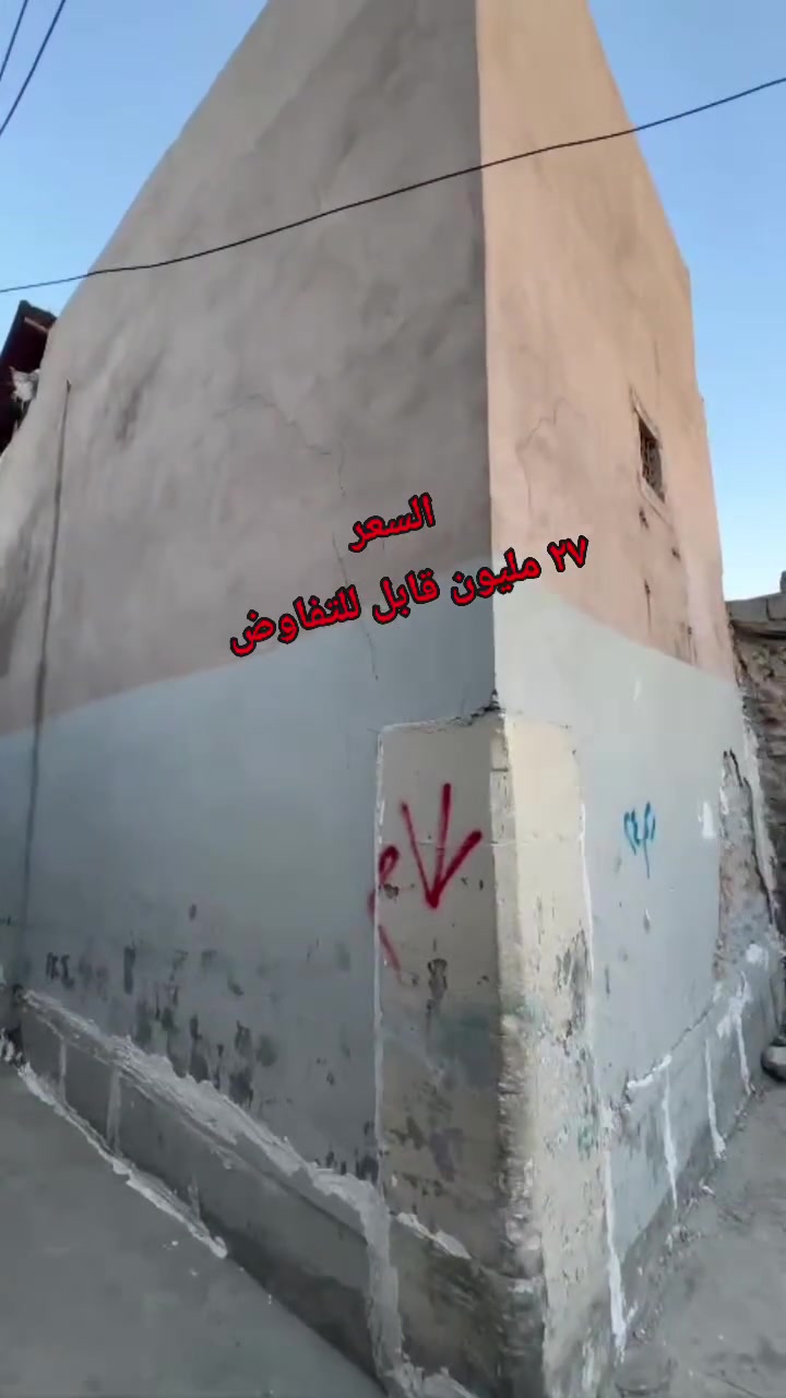 دار سكني  للبيع...

المساحة : ٤١ متر .

الدار يتكون من :
غرفة نوم  + مطبخ + رهرة + مشتملات .

السند طابو ملك صرف باسم شخص واحد شرط التحويل.

السعر .... ( 27 مليون قابل للتفاوض ).

موقع الدار : موصل - منطقة الاحمدية قرب الجسر الخامس. 

                لمزيد من المعلومات والاستفسار
                      مكتب نبع الحياة للعقار
          موصل شارع خزرج قرب قاعة الملا خضير
                          ***********
                          ***********
                          ***********
                          ***********
                علق بكلمة تم ليصلك كل جديد
