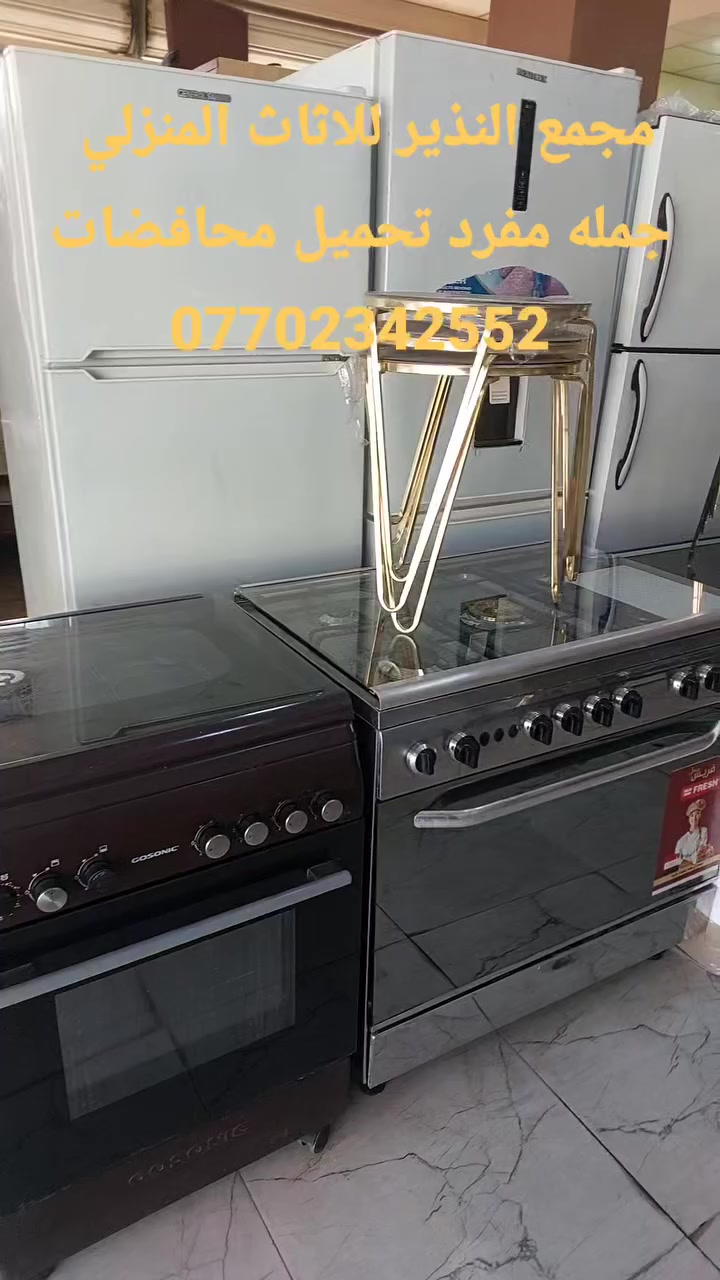 تحميل جملة لاهل المصلحه كلشي متوفر اثاث بانواعه وسعر مناسب اكو حاويات الكل المحافضات واكو عمال تحمل والرزق علئ اللة مجمع النذير للاثاث المنزلي الجديد والمستعمل والباله اوربي بيع وشراء. تجهيز بيت كامل بسعر تنافسي وتجهيز لاهل الجمله.  كركوك حي النصر مقابل مركز شرطه ...خلف المرور القديم مباشر ***********
*********** 
***********
