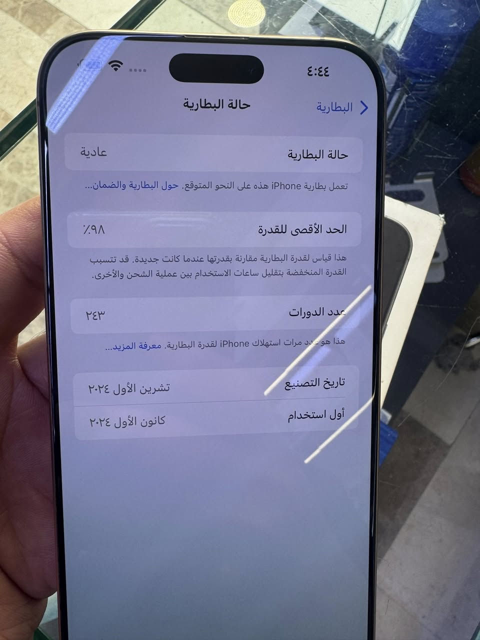 سلام عليكم
ايفون 16 برو ماكس 
دبل شريحة
ذاكرة 256
بطارية 98
السعر 1375
مكاني النجف ***********
