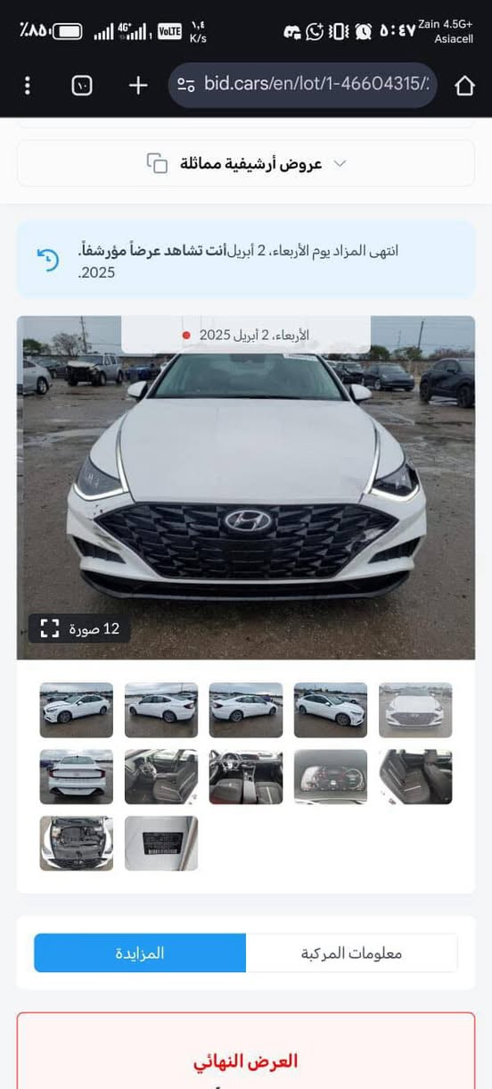 هونداي سوناتا فول مواصفات
محرك 2500

#الضرر : شبر من البنيد فقط ايرباك ضارب مع صور الضربه

مرفقه

#الرقم : مرقم ذي قار معوقين

وكاله عامه

#المواصفات :

• السيارة: هونداي سوناتا لون

ابيض لؤلؤي

• الموديل: 2023

• المحرك: 2.5L (اربعة سلندر)

• العداد 73 الف كيلو وليس

ميل حقيقي

• حجم الويل: ويل كب حجم 19 مع طقم تايرات بحالة ممتازة

• لايتات زينون اصل مع حاجب

مع اشارة

• بصمات عدد 2 للأبواب مع بصمة تشغيل

• قمارة بانوراما

• رادار امامي مانع تصادم

• حساس امامي

• حساس خلفي

• رادار جانبي (نقاط عمياء) بالمرايا

الجانبية

• شاحن لاسلكي

• اشاير بالمرايا الجانبية

• كامرة خلفية دوارة اصل مع الستيرن

• شاشة الدشبول حجم كبير

• تحكم فول كهرباء لكرسي

السائق

• تدفئة لكشنات الأمامية

• تبريد قطعتين امامي وخلفي

• كير لمس

• خمسة وضعيات للقيادة

• تشغيل عن بعد

• سستم صوت BOSE

• سايد بريك دكمة

• تحكم ستيرن جهتين بلوتوث

وحاكية وكروس سرعة وتحكم

صوت

• نظام ABS مانع انزلاق

• السيارة كارتون كل شي وبوضع الشركة

السعر 185 قفل قفل 

***********
