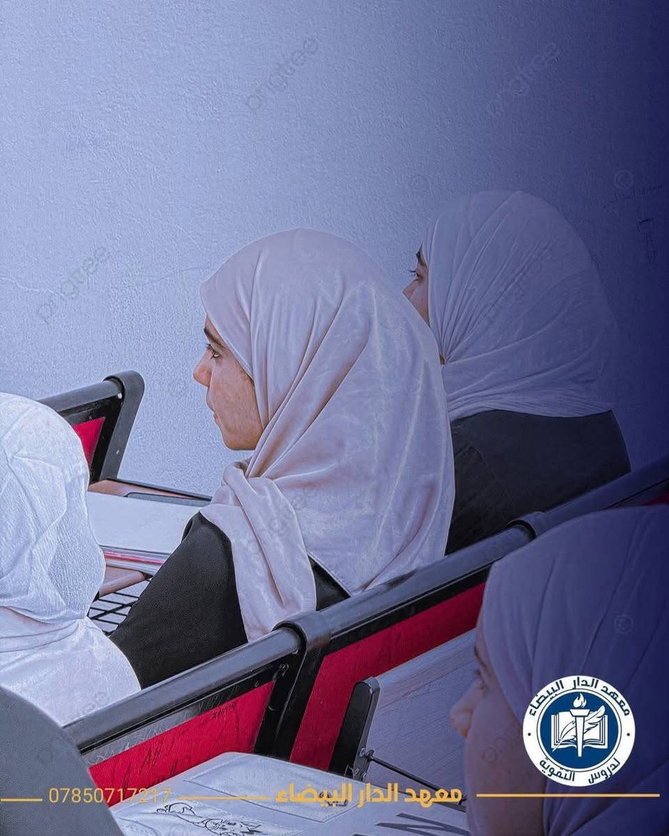 🌏نعلن عن مراجعه لنصف السنه 🌏

لماده الرياضيات الاستاذ ليث التميمي 👌

شرح مفصل للماده مع ضمان النجاح للماده الامتحان 🌹

الاستفسار الاتصال برقم ***********

زياره موقعنا معهد دار البيضاء مجاور جامع حي العصري مقابل مدرسه النجم الثاقب 🌏
