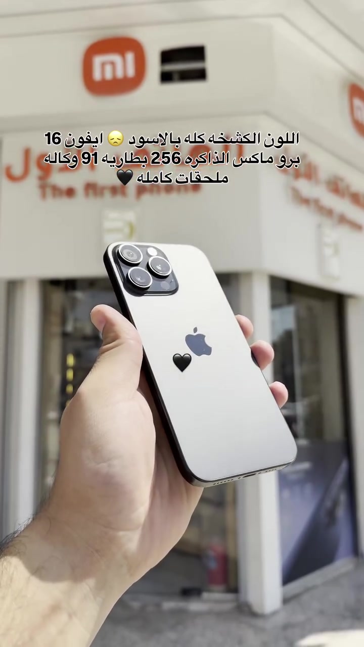 لمعرفه السعر علق بكلمه ( تم ) 🔥

#شركة_الهاتف_الاول #اكسبلور #فولو #ايفون #apple


**إذا كنت صاحب هذا الإعلان وتريد حذفه لأي سبب، رجاءا أرسل رسالة إلى الدعم الفني**
