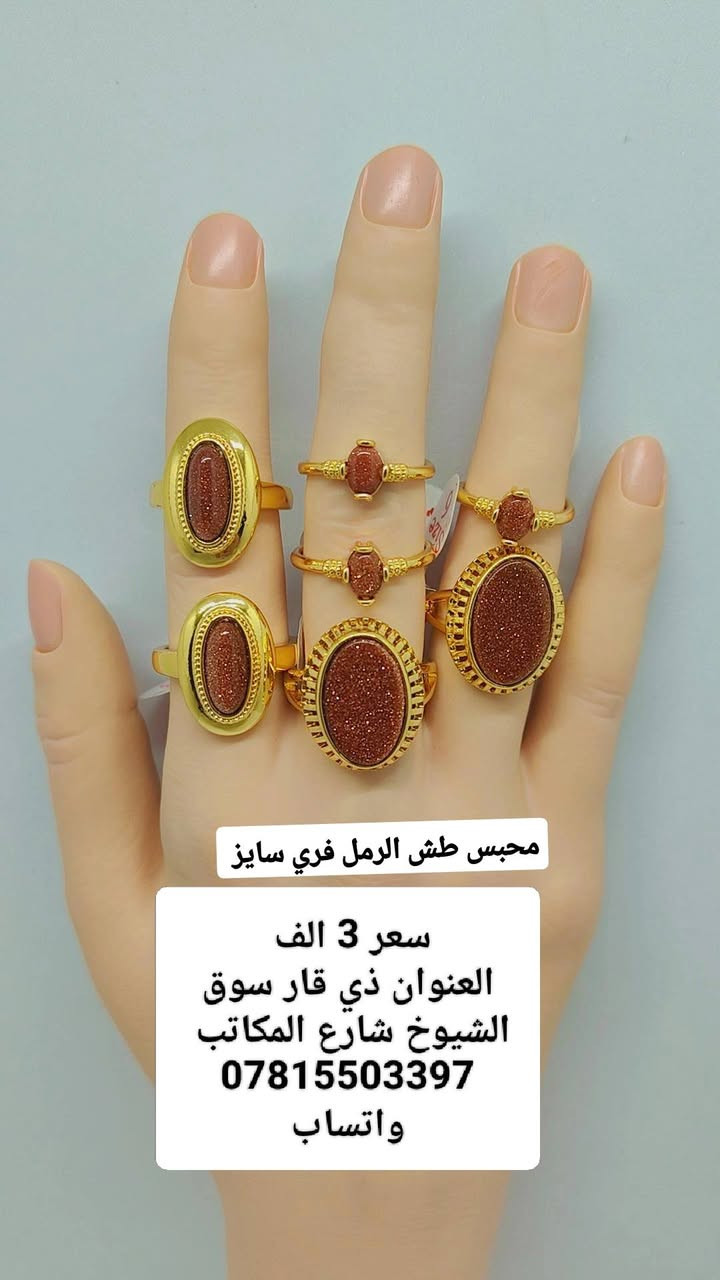 اكسسوارات العيد ارقى الموديل واروع الاكسسوارات نسائي واطفال
توصيل لكل المحافظات العراقية 3 الف فقط
العنوان ذي قار _ سوق الشيوخ _ شارع المكاتب
كل صوره عليها السعر توجد خدمة توصيل 
توصيل لكل العراق ثلاثة الف 
توصيل داخل سوق الشيوخ الفين
*********** واتساب 
رابط كروبنا على الواتساب 
https://chat.whatsapp.com/I9Y7DuaTW4WIO5CPCaftC6
رابط القناة الاولى الواتساب
https://whatsapp.com/channel/0029VaDqsofFy723K6L1eI00
رابط الانستا
https://www.instagram.com/solaygold?igsh=MWI1NXAwNTAxb3plaQ==
رابط حسابنا على التلي كرام
https://t.me/solaygoold
رابط التيك توك
https://www.tiktok.com/@solaygold?_r=1&_t=ZS-93GbzM4UnSs
رابط بيج المحل على الفيس بوك
https://www.facebook.com/share/1Dt65BPCFh/
