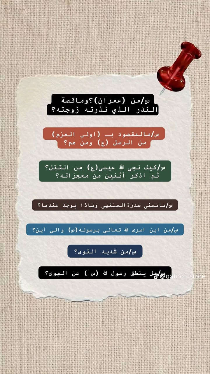 دورات تقوية لطلبة السادس الابتدائي   جميع المواد 

وهذه مجموعة اسئلة مكررة على مدار السنوات السابقة اتمنى الاستفادة منها


**إذا كنت صاحب هذا الإعلان وتريد حذفه لأي سبب، رجاءا أرسل رسالة إلى الدعم الفني**