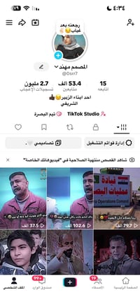 حساب للبيع • متعوب عليه • بصرة