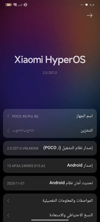 بوكو X6 برو • مراوس بآيفون • كربلاء