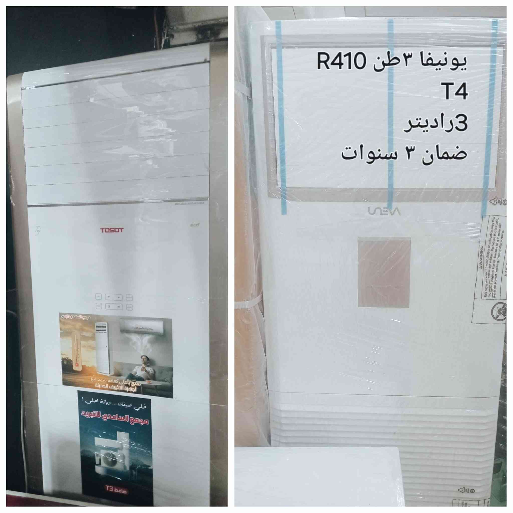 السلام عليكم ورحمة الله وبركاته
مجمدات 
برادات 
ثلاجات 
غسالات 
نظافه ٩٠ بالميه شرط الشغل والضمان
سبالت مستخدم جميع الاحجام  مفول غاز مع بواري جدد شرط الشغل والضمان 
بغداد البلديات اليو ان شارع ٣٠ مقابل مول العائله 
موجودين من الساعه ١٠ الصبح الى الساعه ١٠ بليل 
ابو سلمان ***********.التواصل واتس اب.
