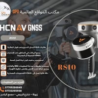 📍 مكتب المواقع العالمية  -  GPO الوكيل الرسمي والمعتمد لشركة CHC Navig...