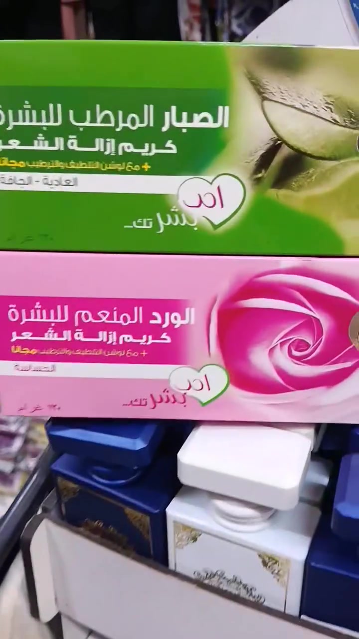 كريم مزيل الشعر
السعر 2الف فقط
لحجز مراسله لصفحة 
***********واتساب
