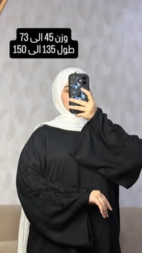 عبايات • خامة تخبل • توصيل