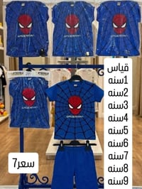 كرومي • لابوبو • سبايدر
