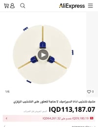 جهاز فخار • نحت • كامل