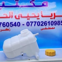 زبائنا الكرام  دبة ماء اوبترا البيع فقط جملة لاصحاب المحلات لزيارتنا ف...