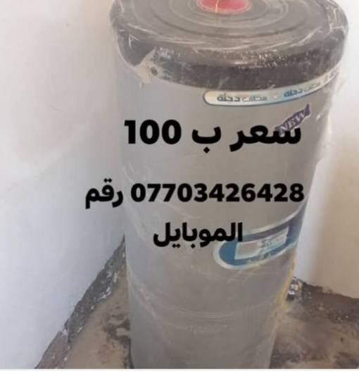 مبرده  ب 150 رقم مبايل *********** z
