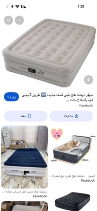 دوشك نفخ • نفخ ذاتي • منفاخ شحن