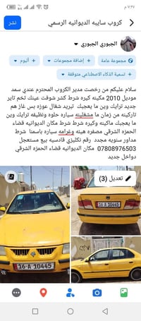 سمند • ٢٠١٠ • الديوانية