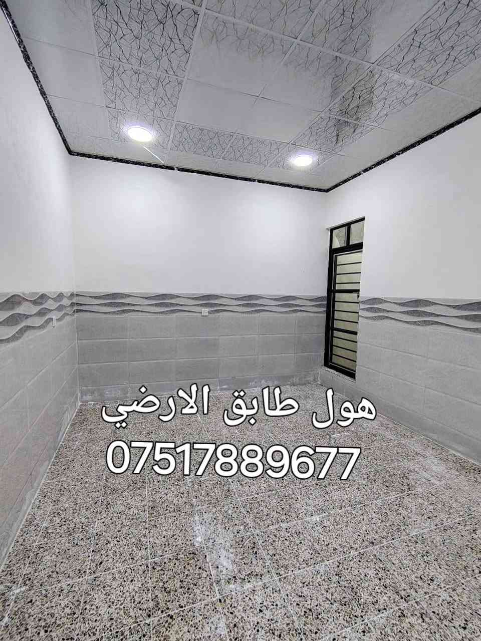 بيت للبيع مساحه ١٠٠م سندطابو الزهور بناءحديث طابقين ثلاثة غرف نوم وهول ومطبخ واستقبال وصحيات للطابقين
حي الانتصار شارع 60 مقابل المستوصف جهة الميثاق 
للأستفسار اكثر يرجه مراسلة الصفحه او الاتصال 
*********** موصل, نينوى
