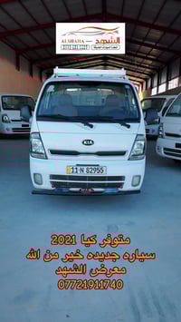 2021 السياره جديده بسمي السعر133$ وبيها مجال  التواصل  07721911740