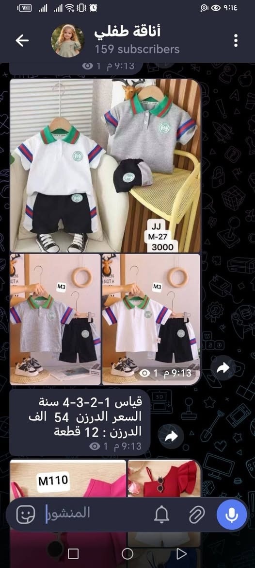 الاسعار والقياسات داخل الصوره

https://t.me/mearmm123


**إذا كنت صاحب هذا الإعلان وتريد حذفه لأي سبب، رجاءا أرسل رسالة إلى الدعم الفني**